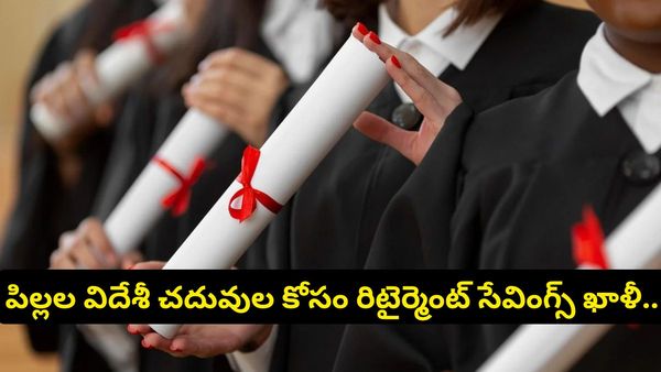 బెంగళూరులో ఫ్లాట్ కొనే పైసలతో అమెరికా డిగ్రీ చేయొచ్చు! ఈ షాకింగ్ లెక్కలు చూశారా?