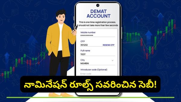 మ్యూచువల్ ఫండ్ ఇన్వెస్టర్లకు అలెర్ట్.. నామినేషన్ రూల్స్ మారుస్తూ ‘SEBI' కీలక నిర్ణయం!