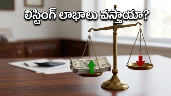 OnEMI టెక్నాలజీ ఐపీఓ: ఇన్వెస్టర్లకు మంచి లాభమా?