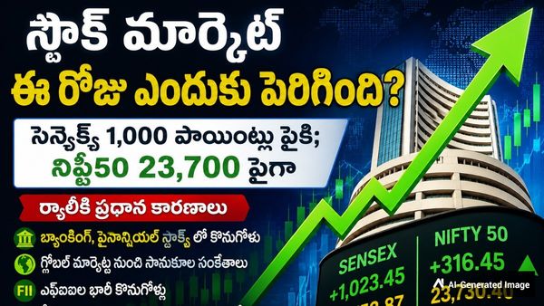 దలాల్ స్ట్రీట్‌లో కేక పుట్టిస్తున్న బుల్ జోష్.. రూ.కోట్ల సంపదను పోగేసుకున్న ఇన్వెస్టర్లు..కారణం ఏంటంటే..
