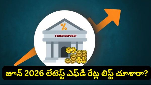 SBI కస్టమర్లకు జూన్ ధమాకా.. ఎఫ్‌డీ, ఆర్డీలపై కొత్త వడ్డీ రేట్లు ఇవే!