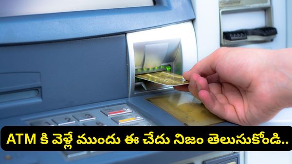 ATMలలో డబ్బులు అయిపోయాయా? చిన్న నగరాల్లో క్యాష్ కష్టాలు.. RBI ఏం చెప్పిందంటే?