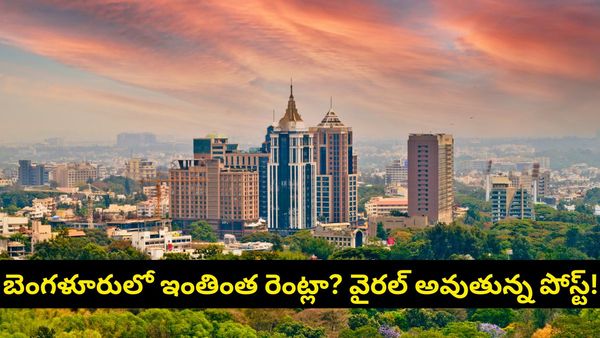 గూగుల్ ఉద్యోగికే తప్పని అద్దె షాక్..ట్రాఫిక్ అయినా భరిస్తా కానీ ఆ రెంట్ కట్టలేను బాబోయ్!