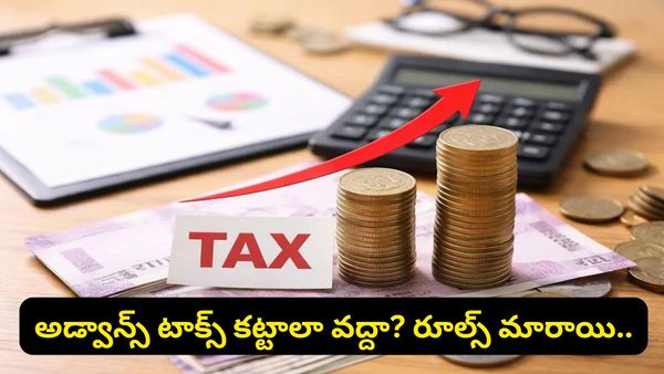 జూన్ 15 లోపు ఈ పని చేయకపోతే భారీ జరిమానా.. టాక్స్ పేయర్స్ అందరికీ కేంద్రం అలర్ట్!