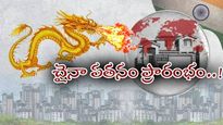 China Housing Bubble: ప్రమాదం అంచున చైనా ఆర్థిక వ్యవస్థ.. పేలుతున్న హౌసింగ్ బబుల్.. భారత్ పై ప్రభావం ఇలా.. 