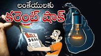 Srilanka Crisis: కరెంటు ఛార్జీలు భారీగా పెంపు.. శ్రీలంక ప్రజలకు కోలుకోలేని షాక్.. సామాన్యులు బతకలేరా..?