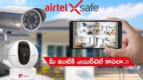 Airtel Xsafe: మీ ఇంటికి ఎయిర్‌టెల్ కాపలా..! 40 నగరాల్లో సేవలు ప్రారంభం.. రోజుకు రూ.3 కంటే తక్కువకే..  
