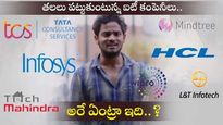 IT కంపెనీలకు అందిన షాకింగ్ సమాచారం.. తలలు పట్టుకుంటున్న యాజమాన్యాలు.. ఉద్యోగాలు సేఫేనా..?