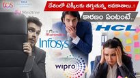 IT Jobs: దేశంలో టెక్కీలకు గడ్డు కాలం..! కంపెనీలకు కలిసొస్తున్న పరిస్థితులు.. షాకింగ్ రిపోర్ట్.. 