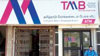 TMB IPO: మార్కెట్లో లిస్టైన తమిళనాడు మర్కంటైల్ బ్యాంక్.. డిస్కౌంట్లో అరంగేట్రం..