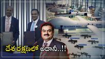 Adani Defence: అందనంత ఎత్తుకు అదానీ డిఫెన్స్.. కీలక కంపెనీ కొనుగోలు.. ఉద్యోగాలు