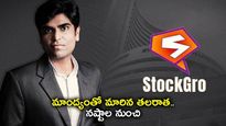 Success Story: 2008 మాంద్యం.. ట్రేడింగ్ లో రూ.80 లక్షలు నష్టం.. కంపెనీ పెట్టి విజయం..