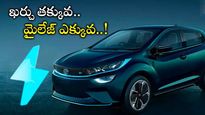 Tata Car: కిలోమీటరుకు ఒక్క రూపాయి ఖర్చు.. మతిపోగొడుతున్న టాటా కార్.. నేటి నుంచే బుకింగ్స్..