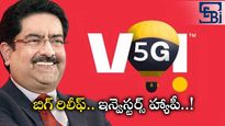 Vodafone Idea: వోడాఫోన్ ఐడియాకు పెద్ద ఊరట.. సెబీ గ్రీన్ సిగ్నల్.. సంతోషంలో షేర్ హోల్డర్స్..