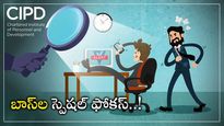 Work From Home: 55% బాస్‌ల మదిలో మాట అదే.. షాకింగ్ సర్వే సీక్రెట్స్.. టెక్కీలు బీ అలర్ట్..  