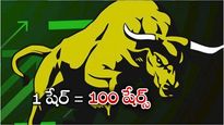  Bonus Shares: ఇన్వెస్టర్లకు డబుల్ బొనాంజా.. ఒక్కో షేరుకు 9 ఉచిత షేర్లు.. మిస్ కాకండి..!