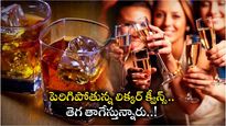 Liquor: కిక్కు తలకెక్కించుకుంటున్న అమ్మాయిలు.. సర్వేలో షాకింగ్ నిజాలు.. సేల్స్ రాకింగ్