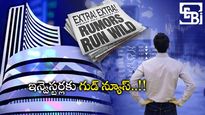 SEBI: కంపెనీలకు సెబీ కొత్త రూల్స్.. ఇన్వెస్టర్లకు ప్రయోజనం.. పెనాల్టీల మోత.. 