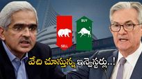 Stock Market: జాగ్రత్తగా అడుగేస్తున్న ఇన్వెస్టర్లు.. నెగటివ్ లో కీలక సూచీలు.. అందరి వెయిటింగ్ అందుకే.. 