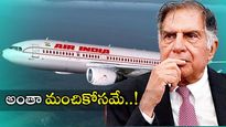  Air India: మీ అంతట మీరే వెళ్లిపోండి..! టాటా ఎయిర్ ఇండియా VRS రెండో విడత..