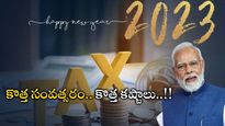 Tax News: ప్రజలపై పన్నుల బాంబ్.. మోదీ సర్కార్ న్యూ ఇయర్ ప్లాన్.. 2023 భయానకం కాబోతోందా..?