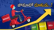 Zomato Share: జాక్ పాట్ కొట్టిన జొమాటో.. పెరిగిన కంపెనీ స్టాక్.. పూర్తి వివరాలు 
