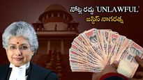 Demonetisation: నోట్ల రద్దును సమర్థించిన సుప్రీం కోర్టు.. వ్యతిరేకించిన జస్టిస్ నాగరత్న.. ఎందుకంటే..