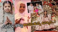 కోట్ల ఆస్తిని కాదనుకున్న చిన్నారి.. సన్యాసినిగా వజ్రాల వ్యాపారి కూతురు.. పూర్తి వివరాలు