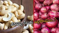 Onion Price: వామ్మో ఉల్లిపాయ.. కొనకుండానే కన్నీళ్లు.. దిగజారిన ఆ దేశ పరిస్థితి..