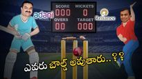 womens ipl: ఒకే ఆటలో అంబానీ-అదానీ.. పిచ్ లో నిలిచేదెవరు..? చివరికి గెలిచేదెవరు..?