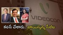 Videocon Scam: తీగ లాగుతున్న సీబీఐ.. మరిన్ని కష్టాల్లోకి చందా కొచ్చర్.. బండారం బయటకు..!