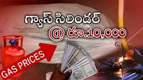 LPG Cylinder: న్యూ ఇయర్ గిఫ్ట్.. ఒక్కో గ్యాస్ సిలిండర్ రూ.10,000.. ఇక తినేదెలా ప్రజలు బతికేదెలా..?  