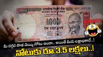 1000 Rupees Currency: పాత వెయ్యి నోటు ఉంటే.. రూ.3.5 లక్షలు మీ సొంతం..! 