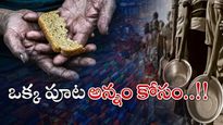  Pakistan Crisis: ఓడరేవుల్లో సరుకులు.. పాకిస్థానీలకు మాత్రం ఆకలి కేకలు.. ఎందుకిలా..?