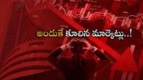 Stock Market: మూన్నాళ్ల ముచ్చటైన లాభాలు.. 636 పాయింట్లు ఆవిరి.. ఫెడ్ మీటింగ్ భయాలు..