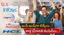 IT News: 2023 అదుర్స్.. టెక్కీల మాటకు తిరుగులేదు.. కాళ్ల భేరానికి కంపెనీలు..! 