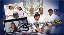 Vidya Deevena: విద్యార్థుల ఆశలకు 'విద్యా దీవెన' రెక్కలు.. నిధులు విడుదల చేసిన సీఎం..
