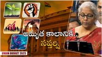 Union Budget 2023: బడ్జెట్ ఫోకస్ సప్తర్షులపైనే.. ఏడు అడుగులతో ముందుకు భారతావని.. 