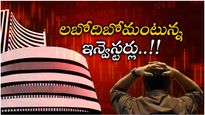  Stock Market Crash: స్టాక్ మార్కెట్లలో రక్తపాతం.. రూ.3.50 లక్షల కోట్లు ఆవిరి..