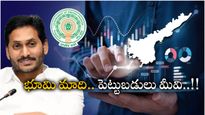 Andhra Pradesh: సీఎం జగన్ ముందుచూపు.. పరిశ్రమల కోసం 48,352 ఎకరాల ల్యాండ్ బ్యాంక్..