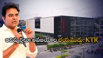 Hyderabad: దేశంలో అతిపెద్ద ప్రోటోటైపింగ్ సెంటర్.. ప్రారంభించనున్న KTR