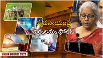 Union Budget 2023: బడ్జెట్ ప్రసంగం ప్రారంభించిన నిర్మలమ్మ.. ప్రపంచ స్థాయిలో భారత్ భేష్