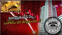 Stock Market: భారత మార్కెట్లకు యూఎస్ ద్రవ్యోల్బణం దెబ్బ.. నష్టాల్లో ట్రేడవుతున్న కీలక సూచీలు..