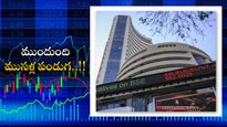 Stock Market: లాభాల్లో ప్రారంభమైన సూచీలు.. టాప్ లూజర్‌గా అదానీ స్టాక్.. 