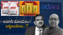 Gautam Adani: గౌతమ్ అదానీ చేజారిపోయిన సిమెంట్ కంపెనీలు.. షాకింగ్ రిపోర్ట్..