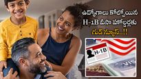 H-1B వీసా హోల్డర్లకు బిగ్ న్యూస్.. కీలక నిర్ణయం దిశగా అమెరికా అధ్యక్ష అడ్వైజరీ ప్యానెల్..