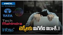 IT Jobs: ఐటీ ఉద్యోగులకు ఈ ఏడాది నిరాశే.. సారీ టెక్కీస్ అంటున్న లేటెస్ట్ రిపోర్ట్స్.. 
