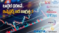 Q1లో TCS, Infosys, Wipro పరిస్థితి ఏంటి..? టెక్ కంపెనీల టార్గెట్ ధరలివే..