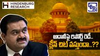 Adani News: హిండెన్‌బర్గ్ ఆరోపణలపై ఫైనల్ రిపోర్ట్.. సుప్రీం కోర్టుకు సెబీ నివేదిక..!!