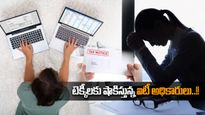 Income Tax: మూన్‌లైటింగ్ చేసిన టెక్కీలకు షాక్.. రంగంలోకి ఆదాయపుపన్ను శాఖ.. 